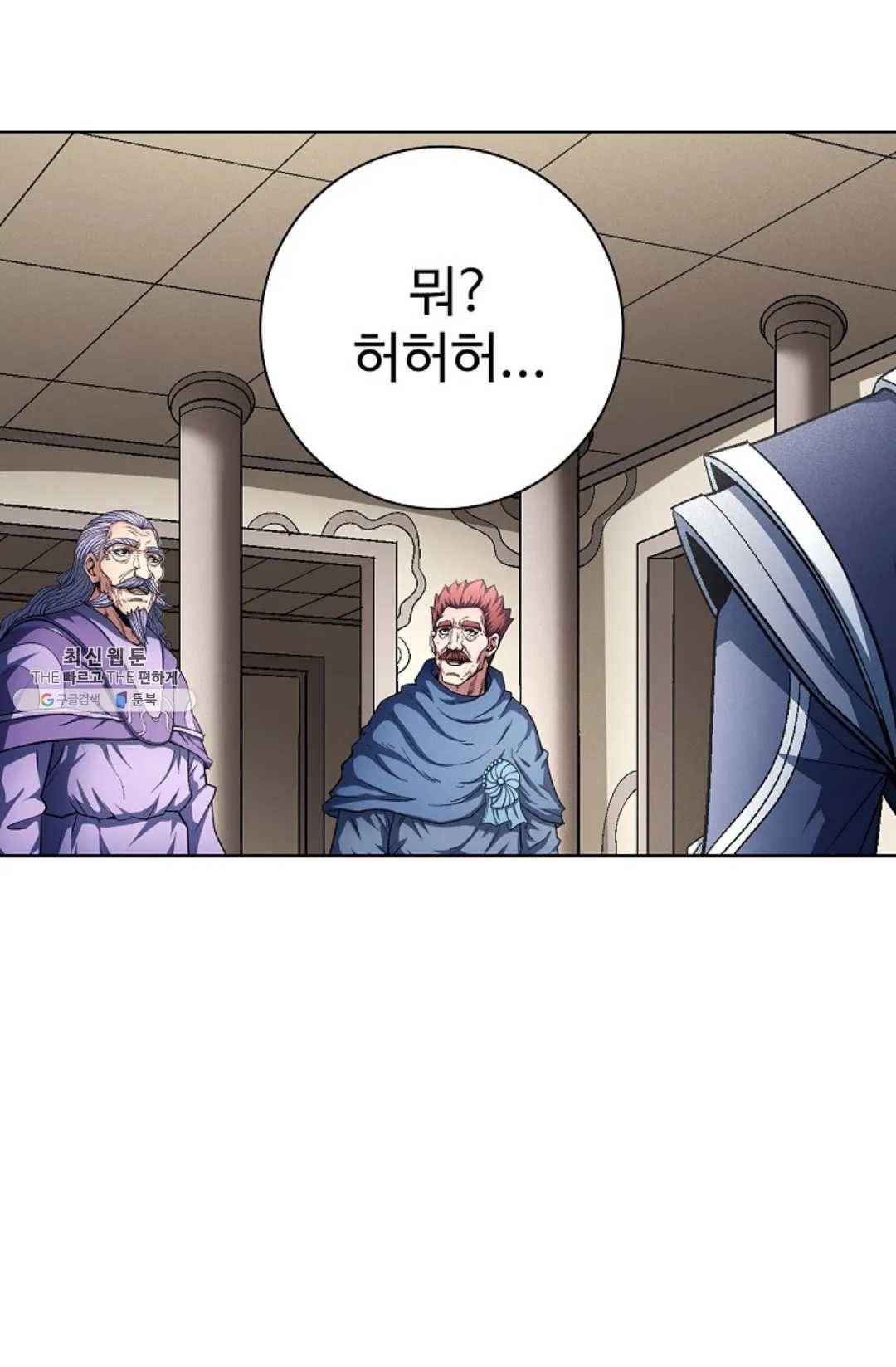절세무신 216화 38