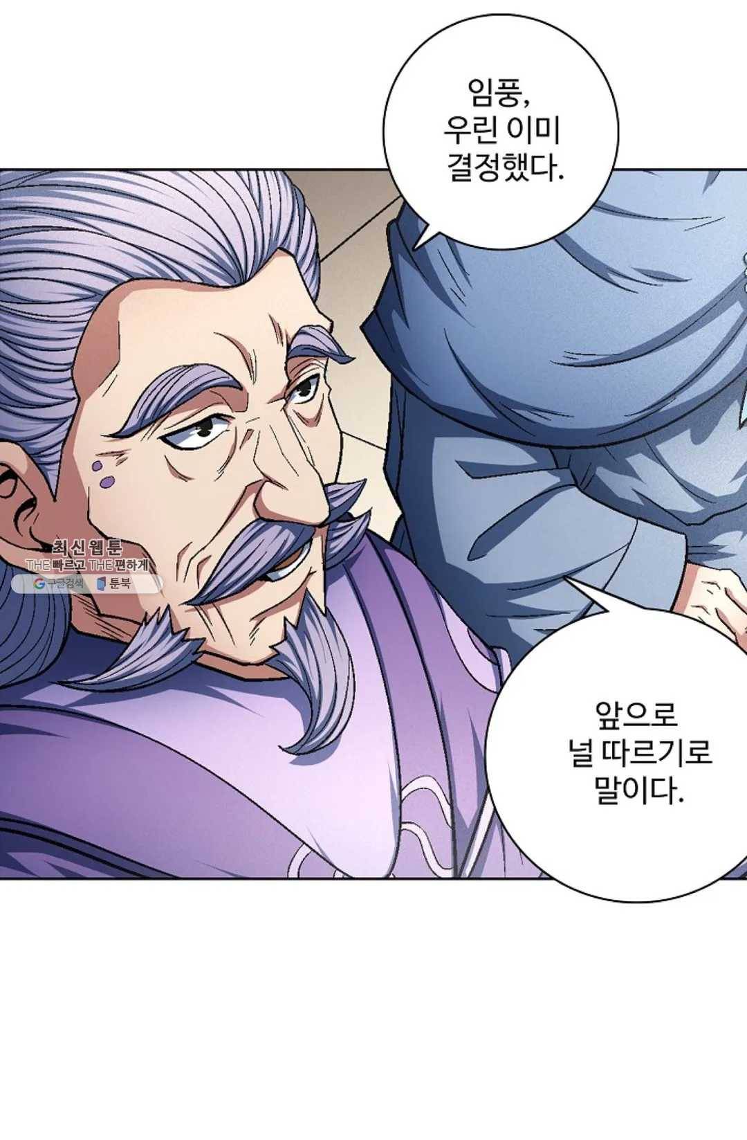 절세무신 216화 39