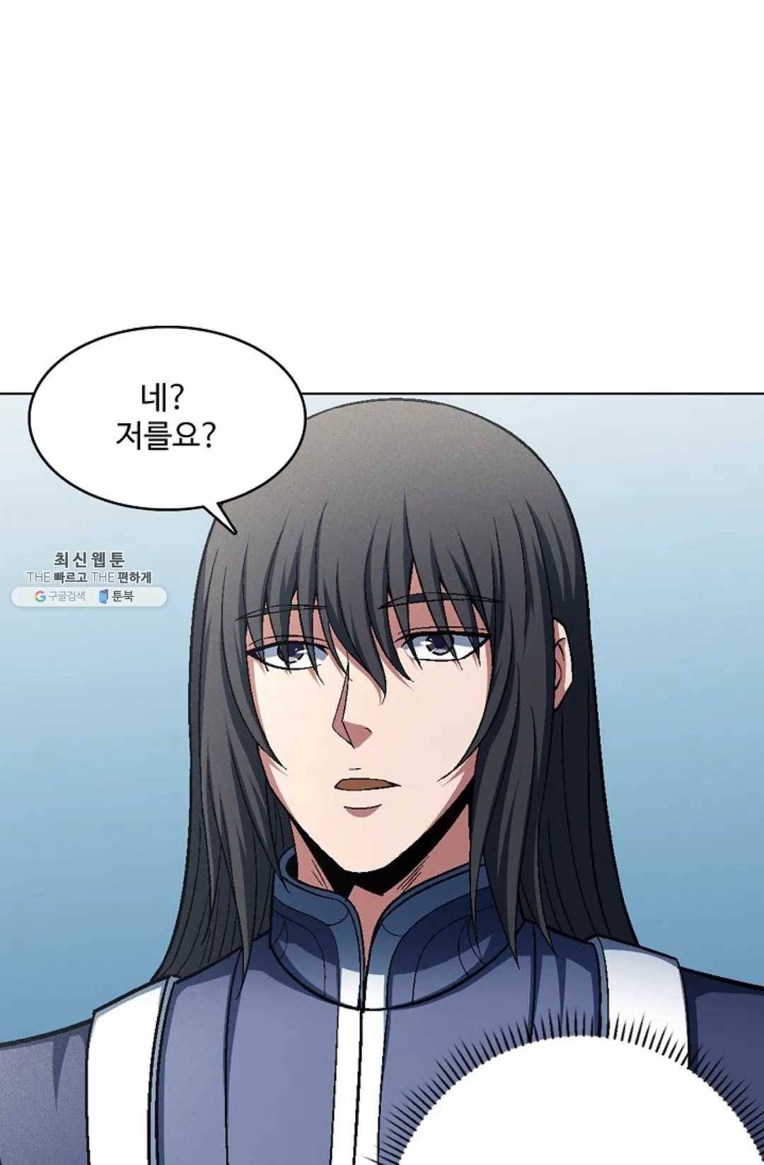절세무신 216화 40