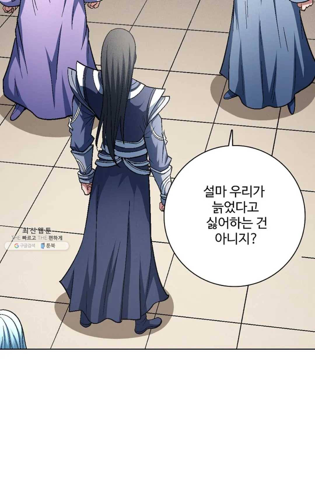 절세무신 216화 42