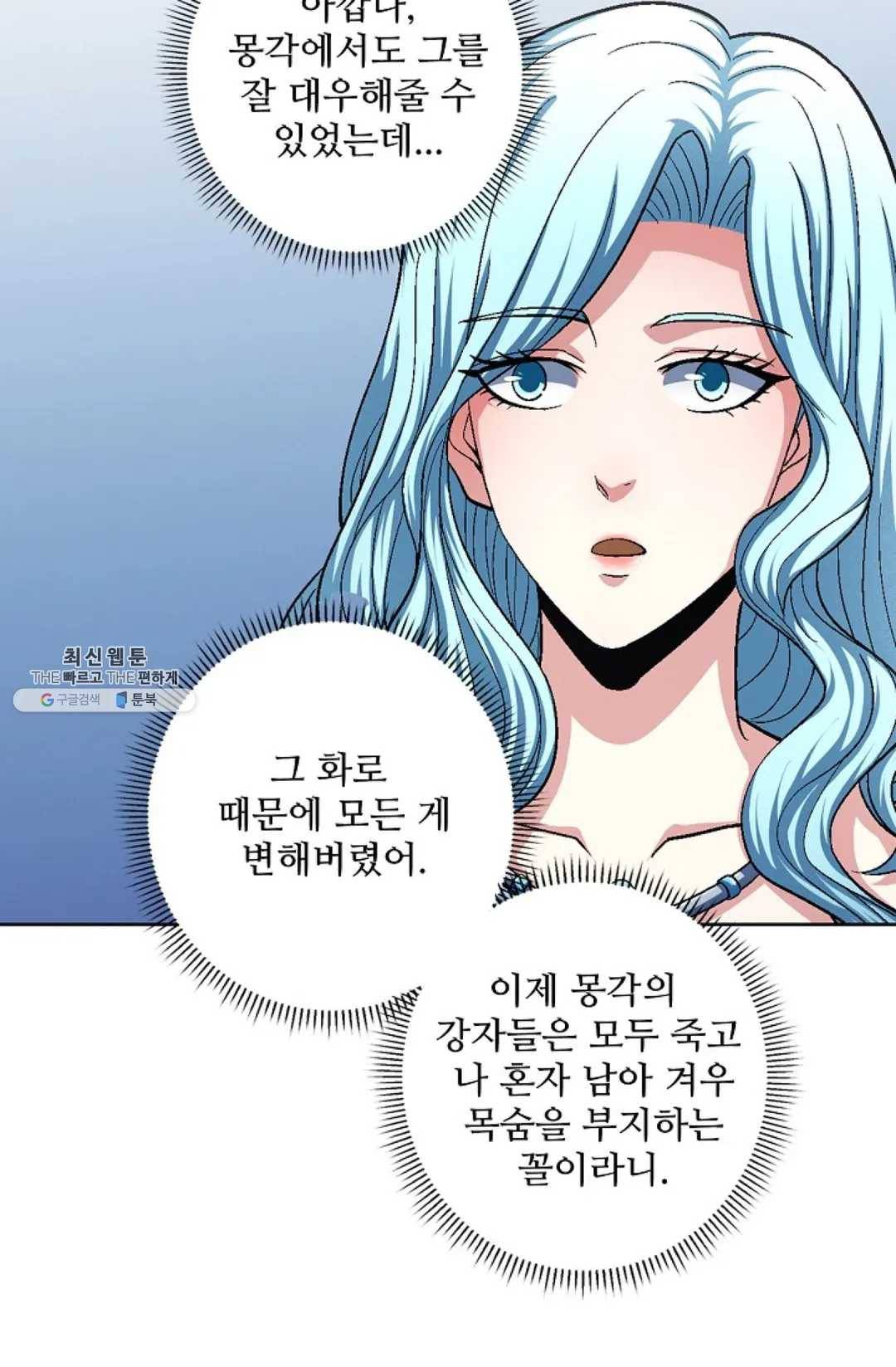 절세무신 216화 46