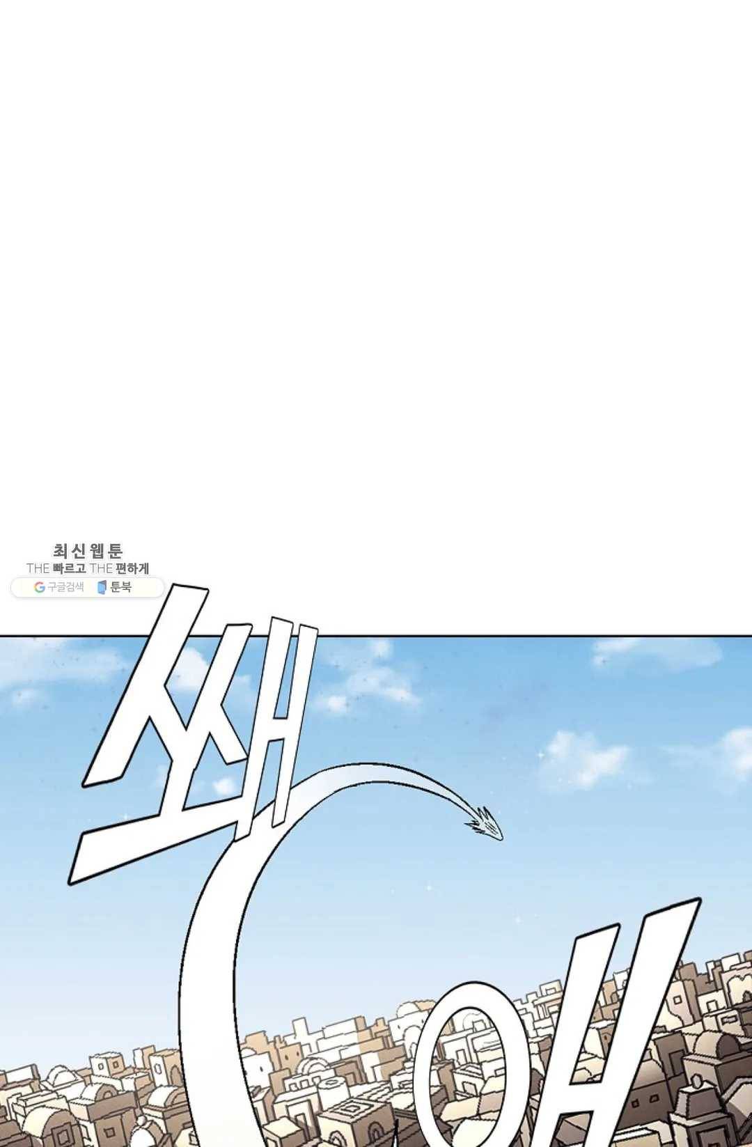 절세무신 216화 51