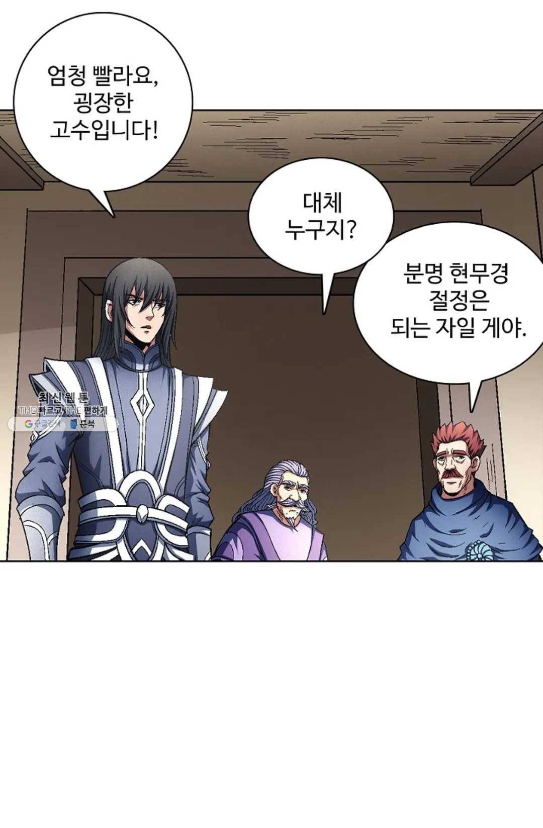 절세무신 216화 53