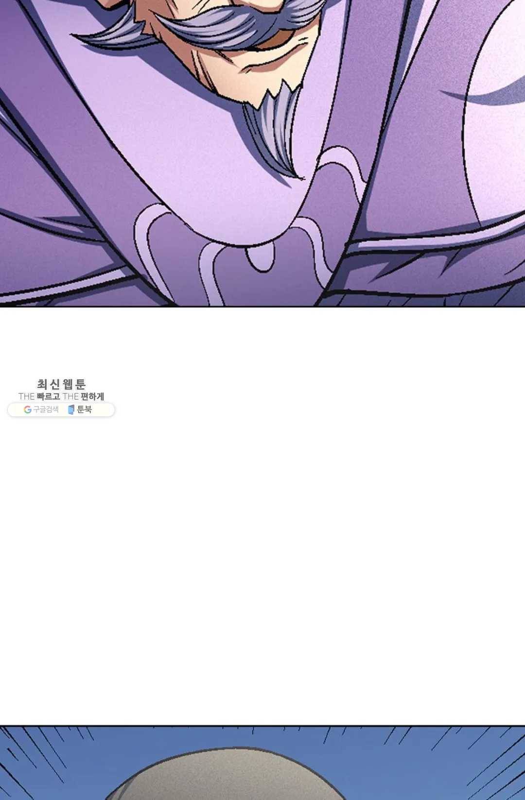 절세무신 216화 56