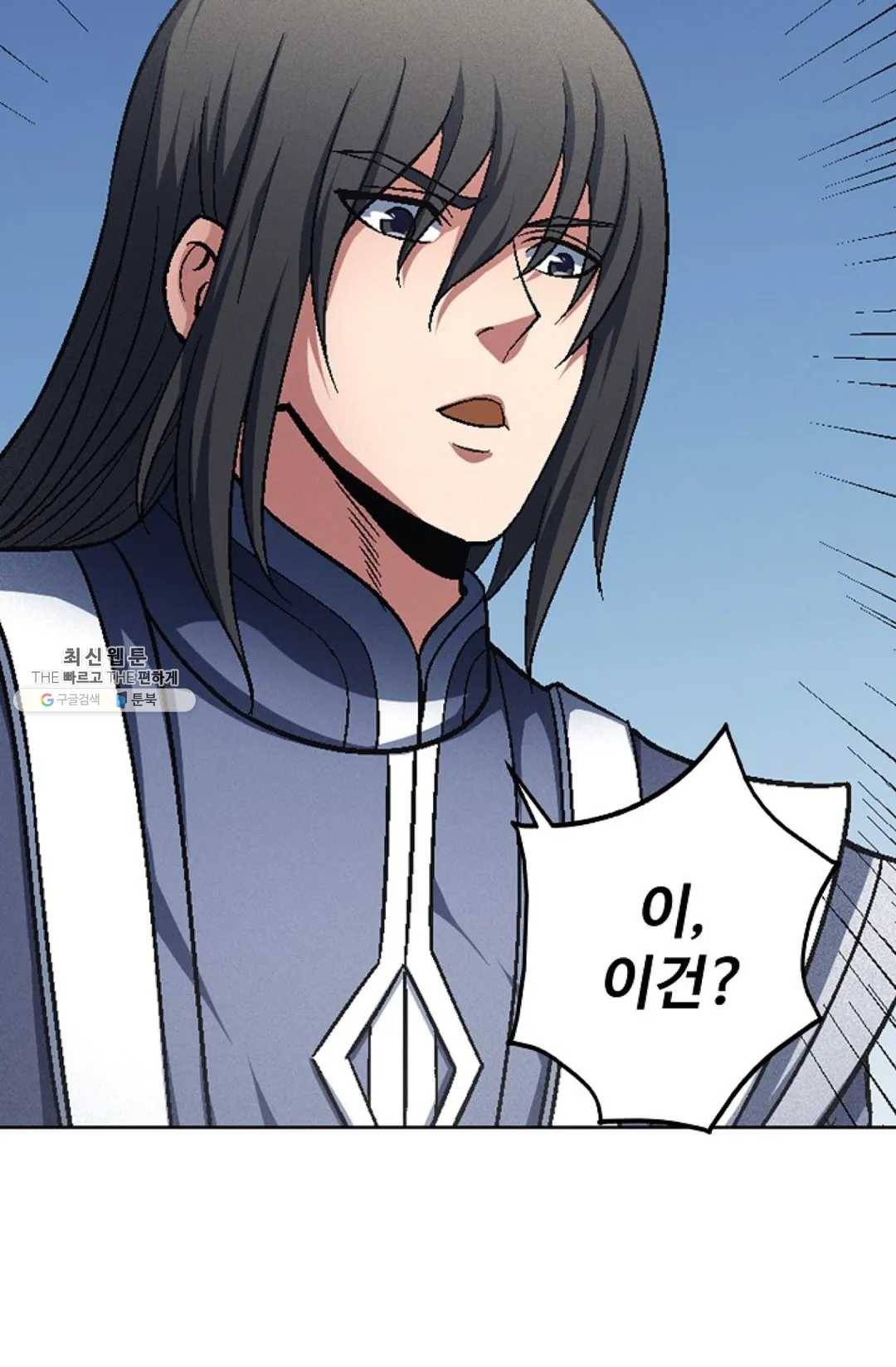 절세무신 216화 57