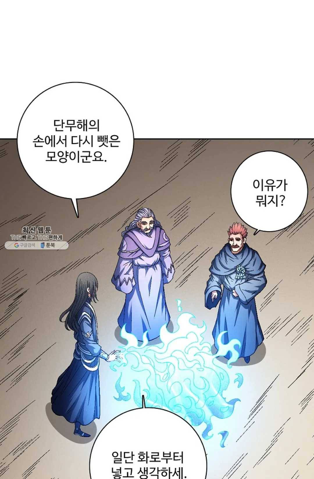 절세무신 216화 61