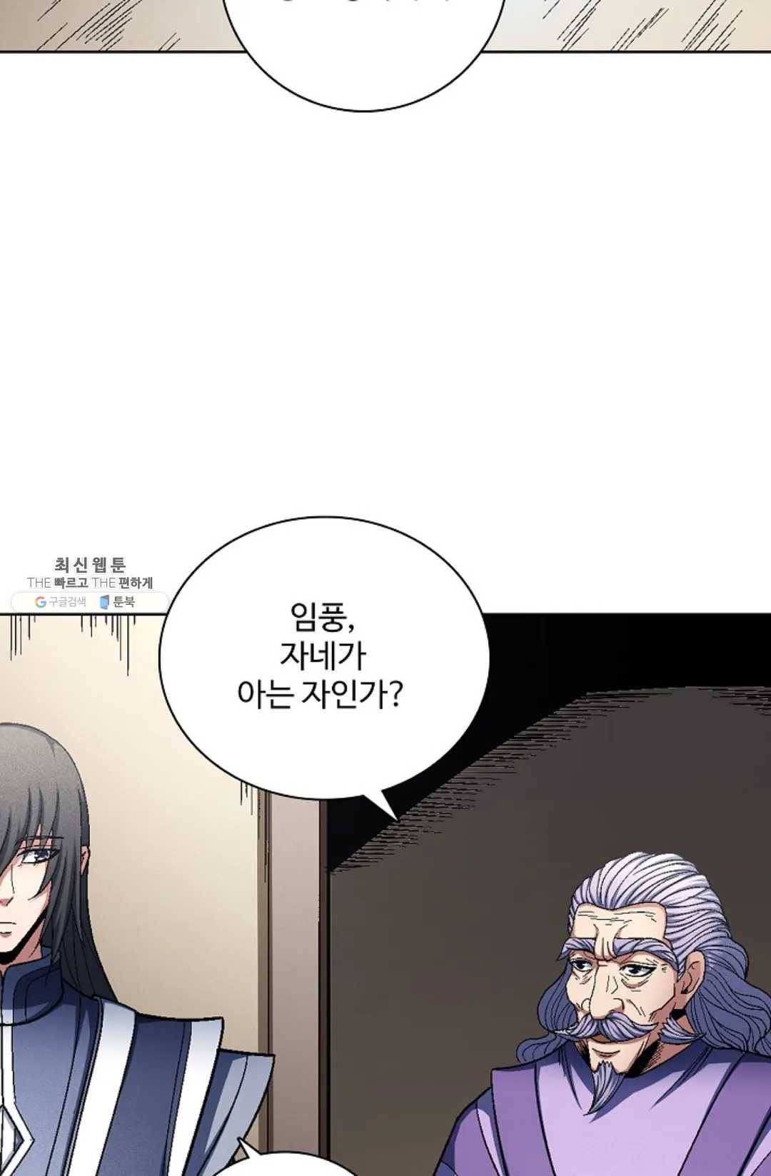 절세무신 216화 62