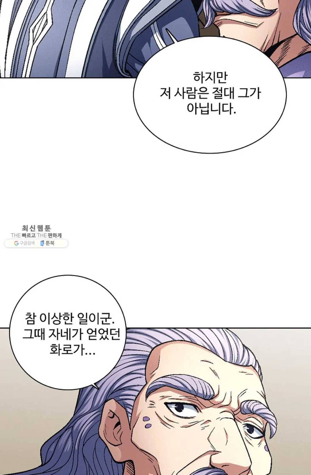절세무신 216화 64