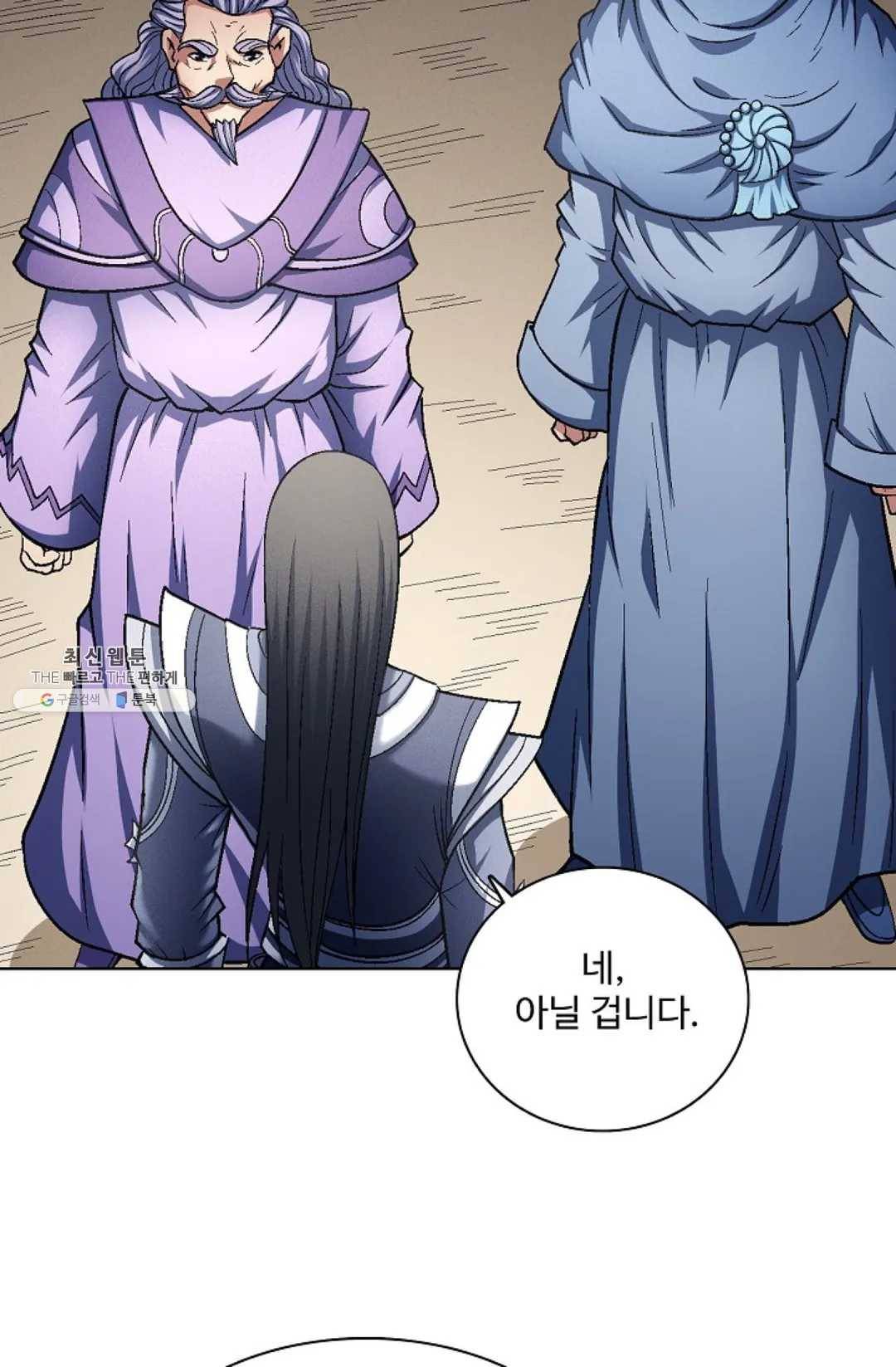 절세무신 216화 66