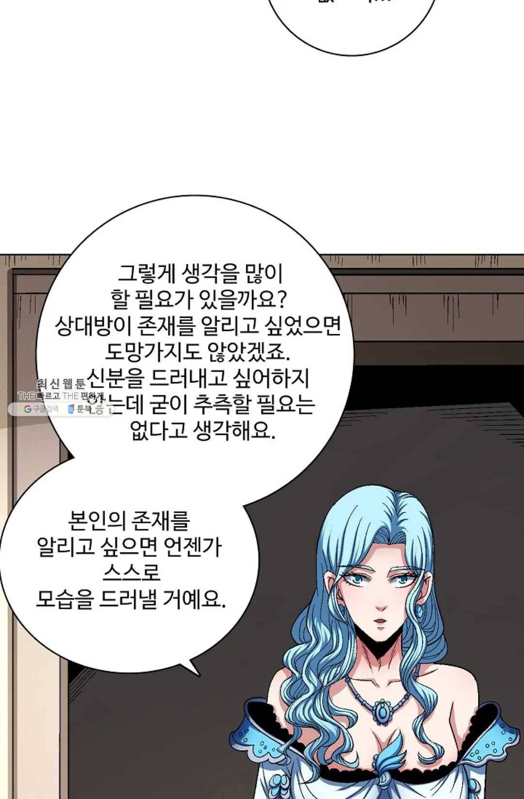 절세무신 216화 68