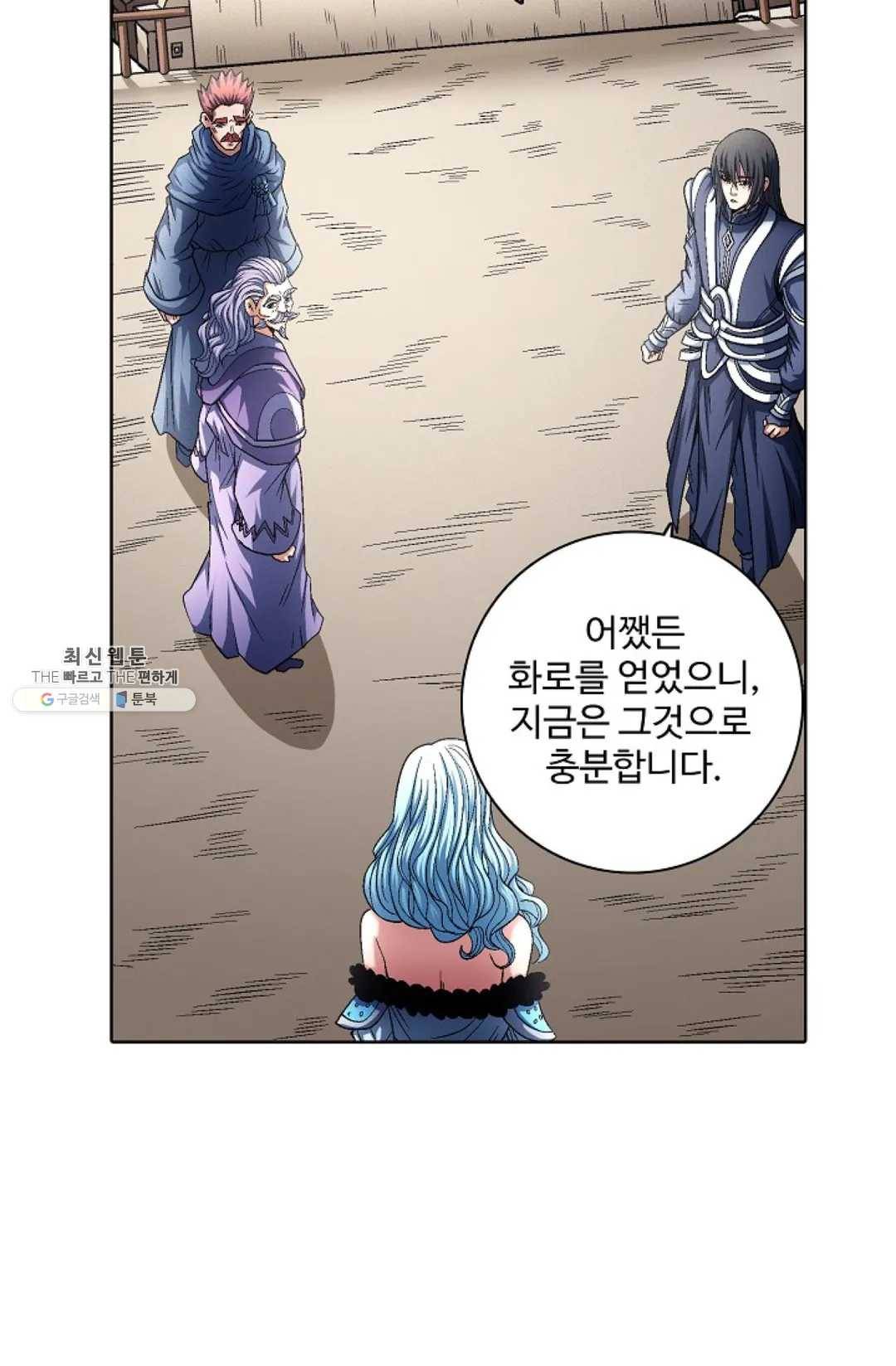 절세무신 216화 70