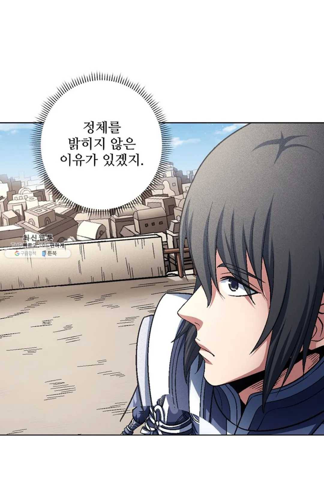 절세무신 216화 71