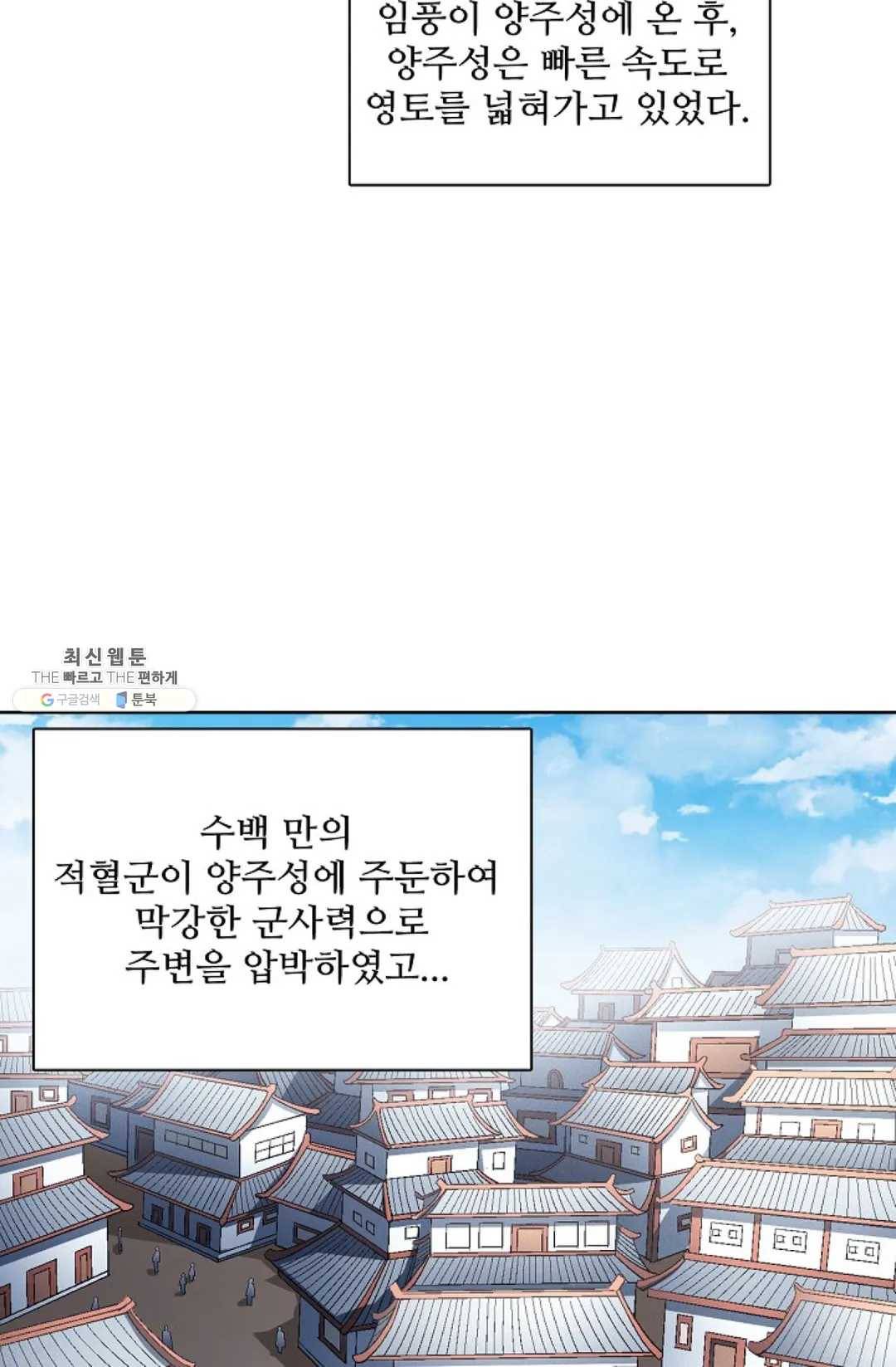 절세무신 216화 76