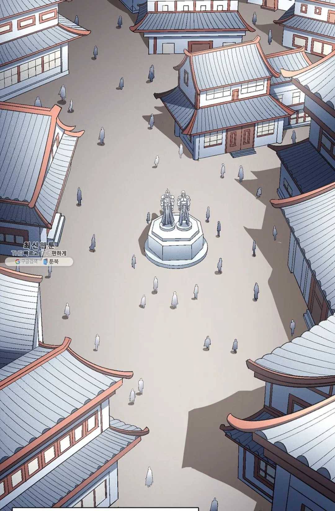 절세무신 216화 77