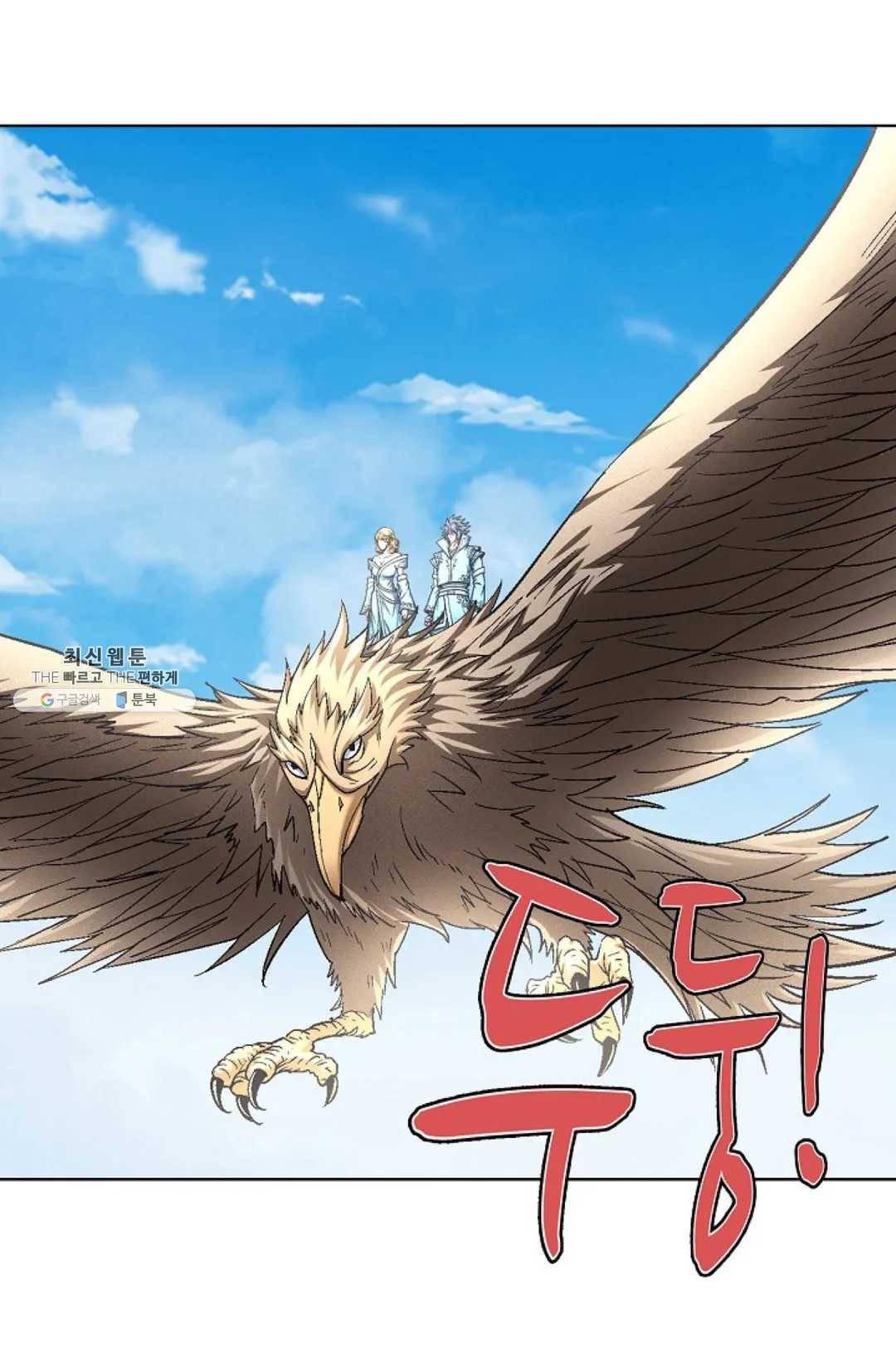 절세무신 216화 85