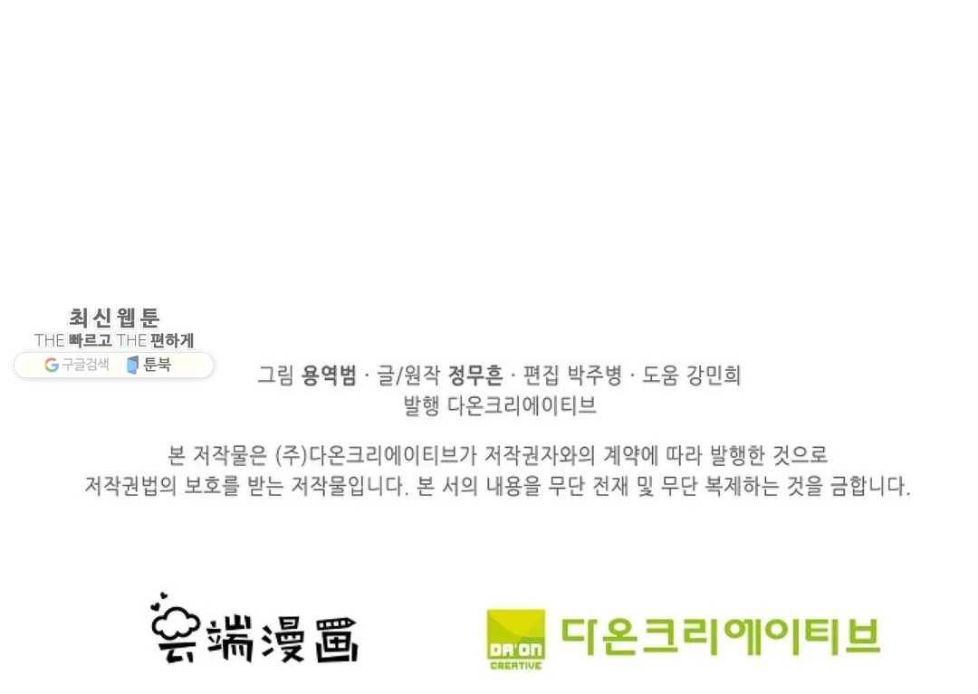 절세무신 216화 87
