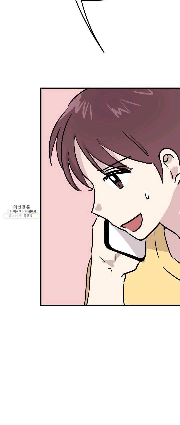첫사랑 조작단 17화 7