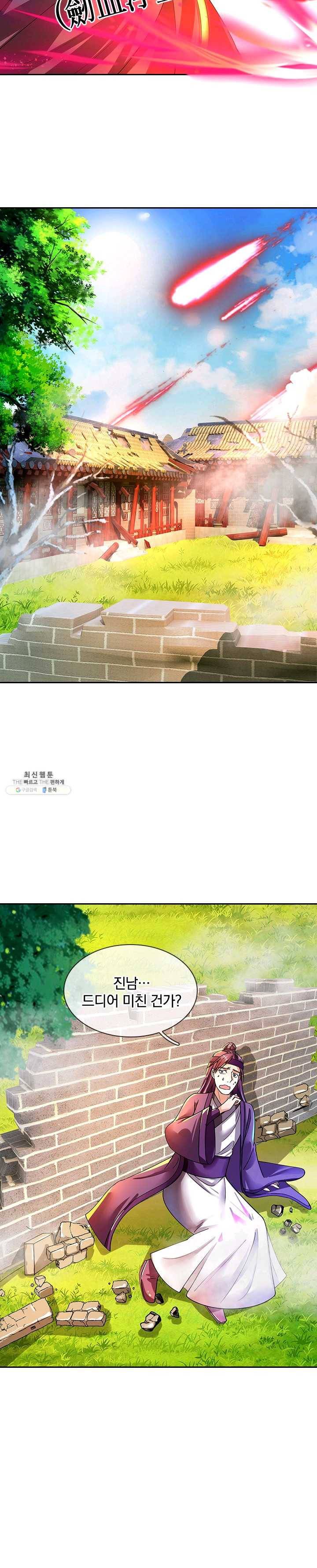 각성검신 41화 2