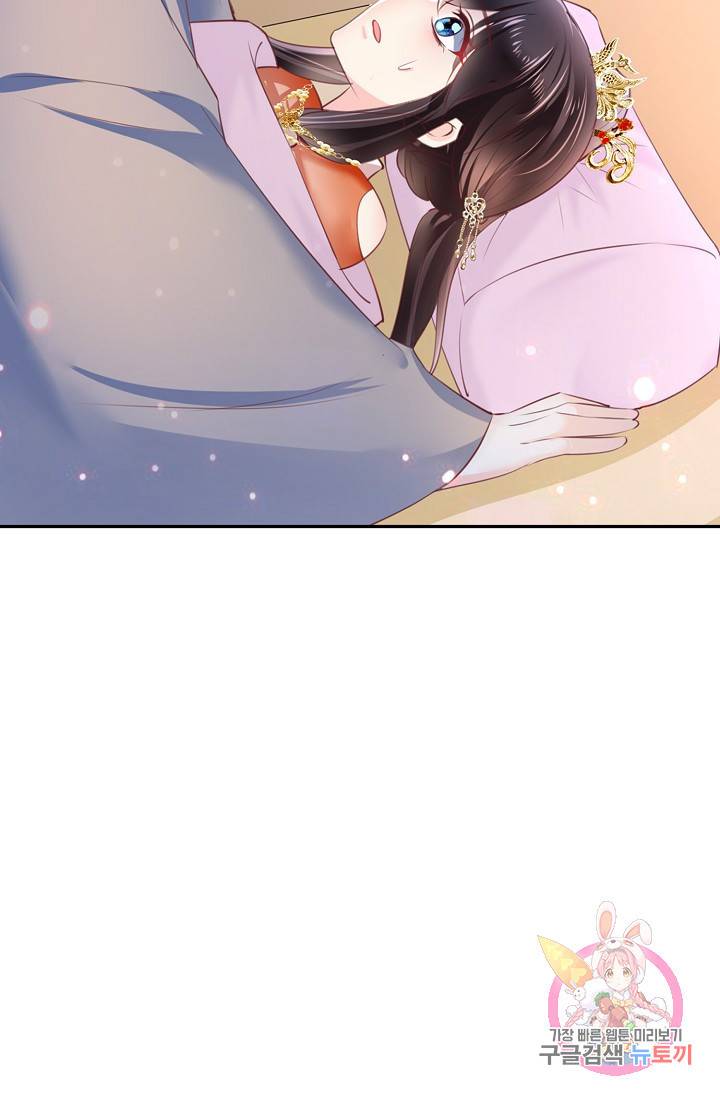 절세의비: 그녀를 건드리지 마시오 54화 4