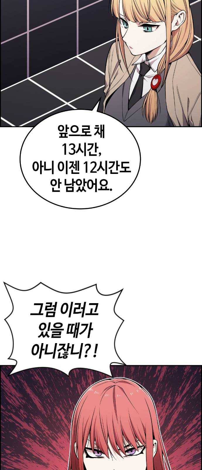 강남도깨비 91화 6