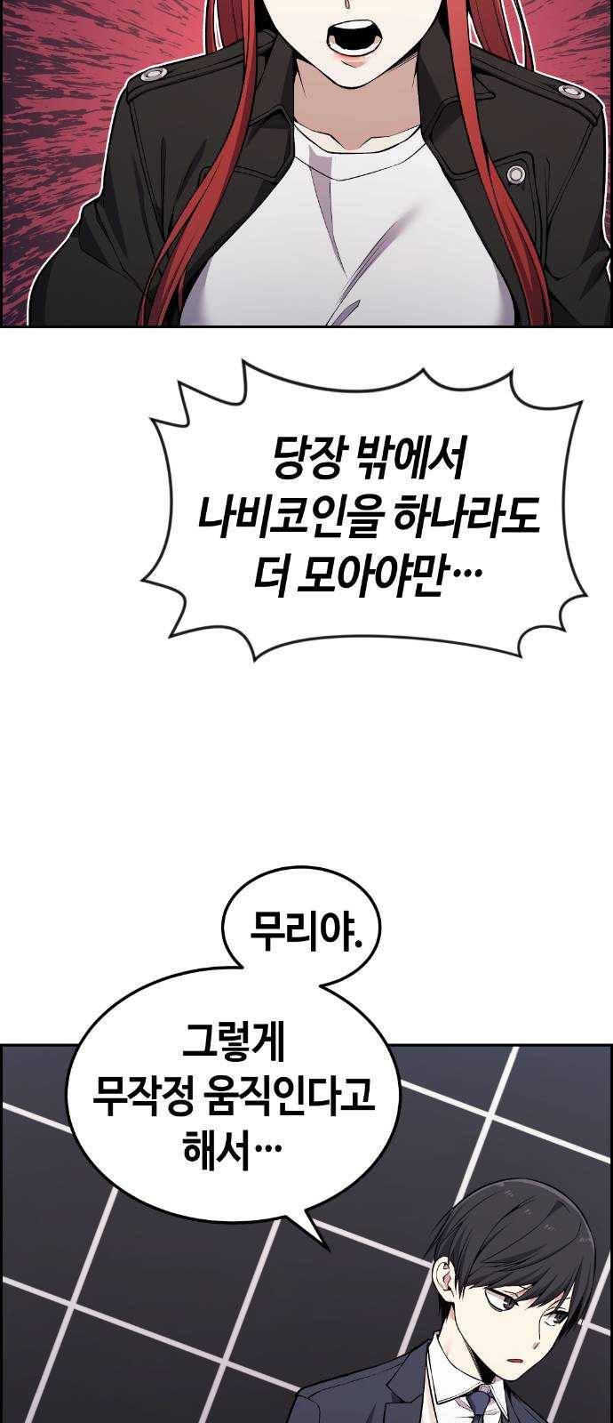강남도깨비 91화 7