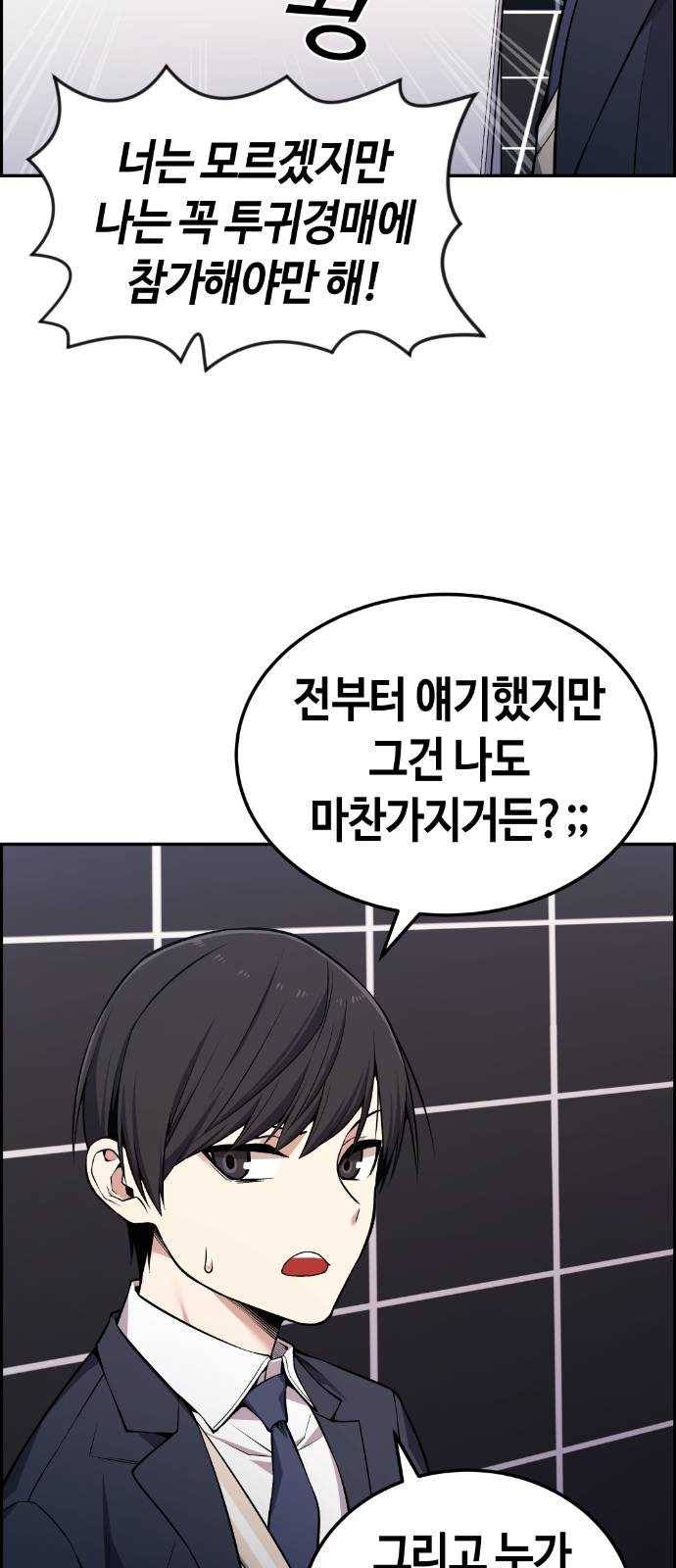 강남도깨비 91화 8