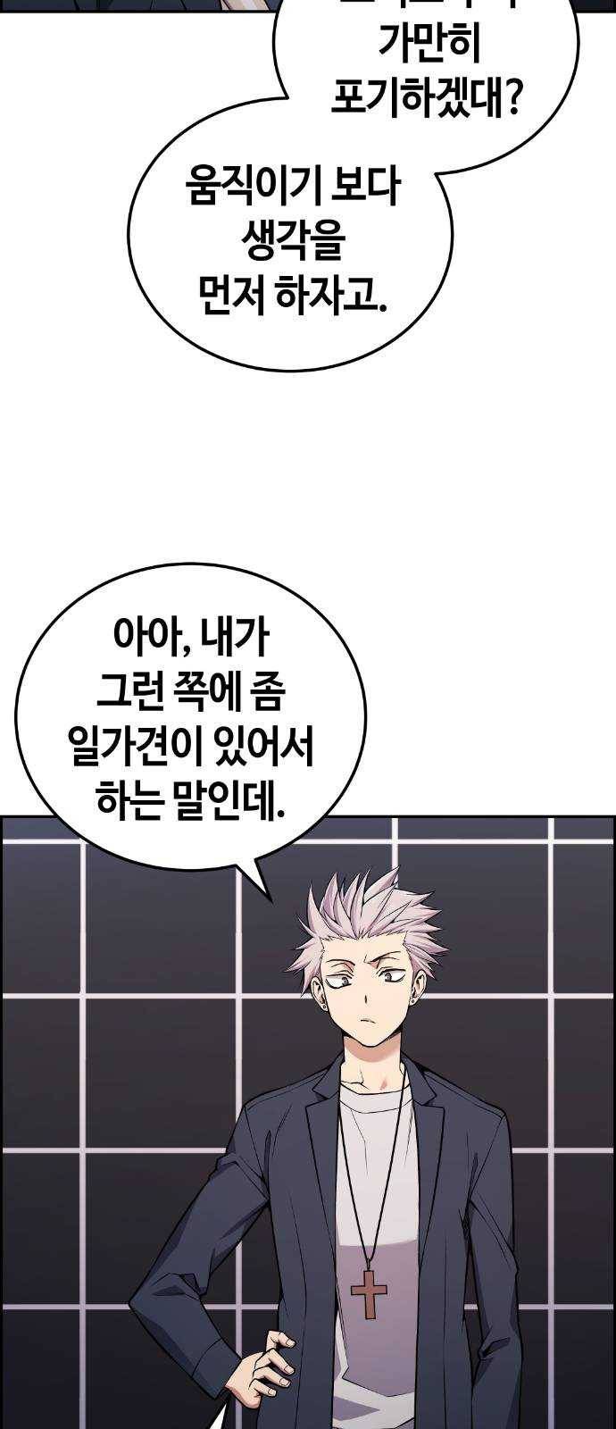 강남도깨비 91화 9