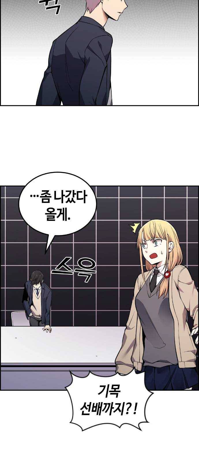 강남도깨비 91화 12