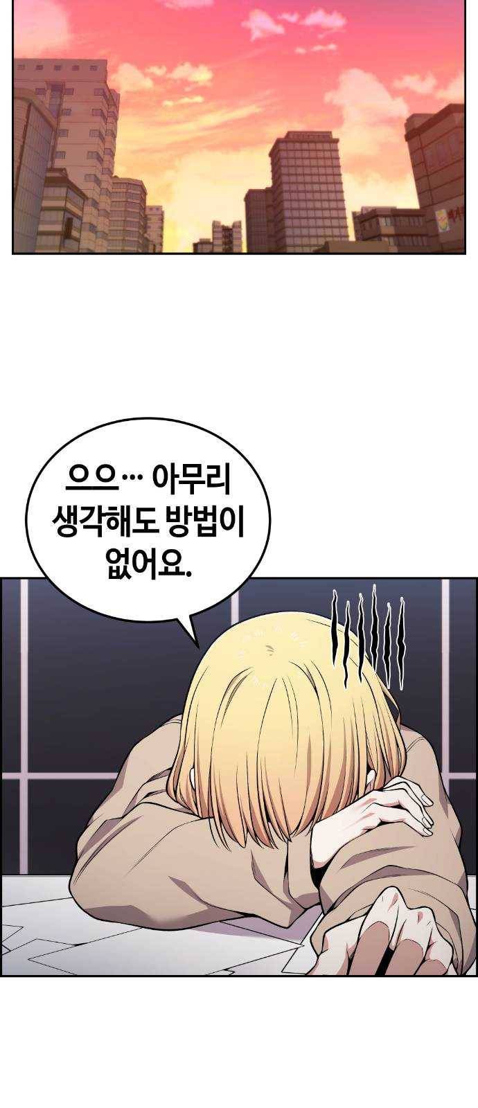 강남도깨비 91화 14