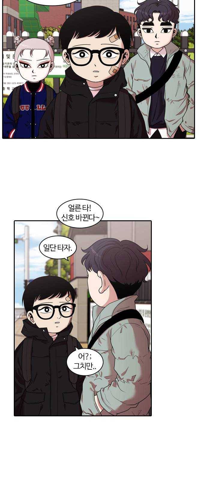 내일 200화 교실이데아 (6) 2