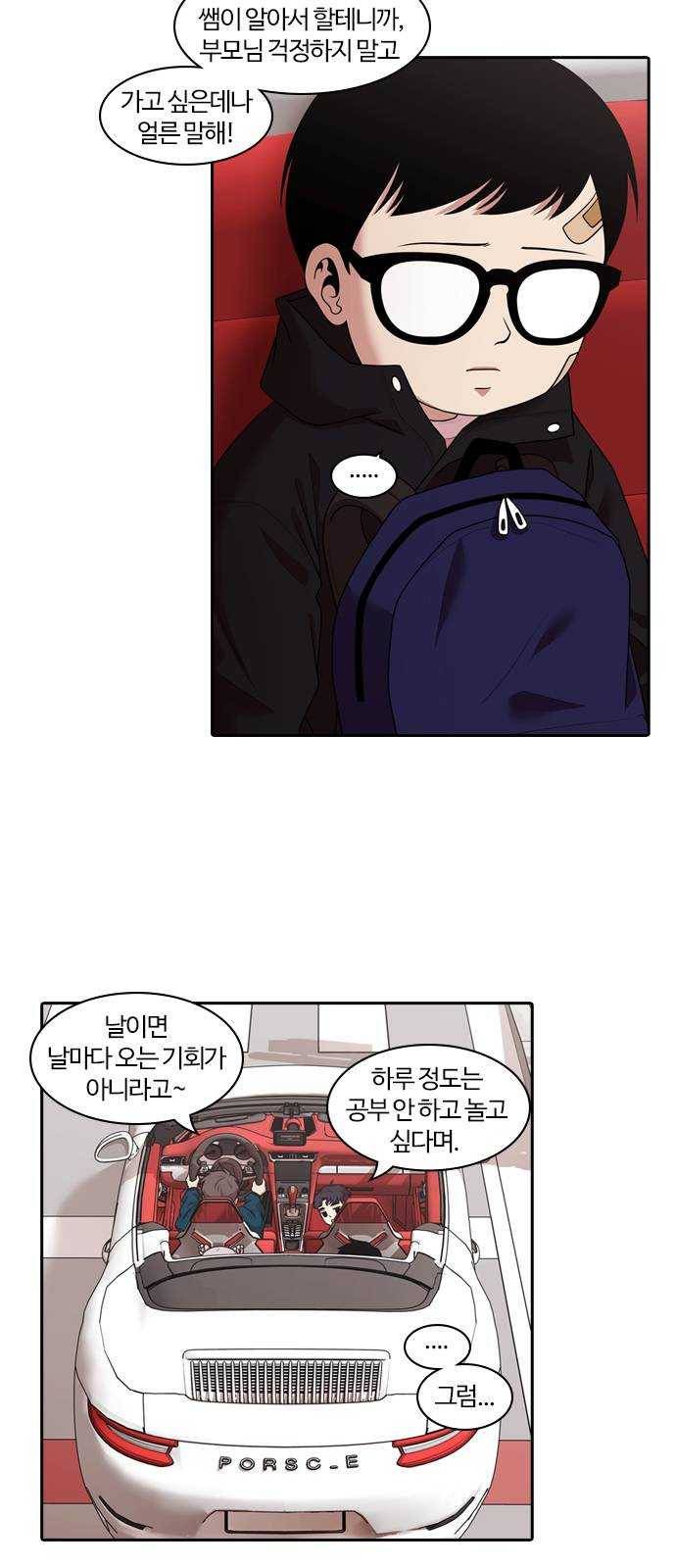 내일 200화 교실이데아 (6) 4