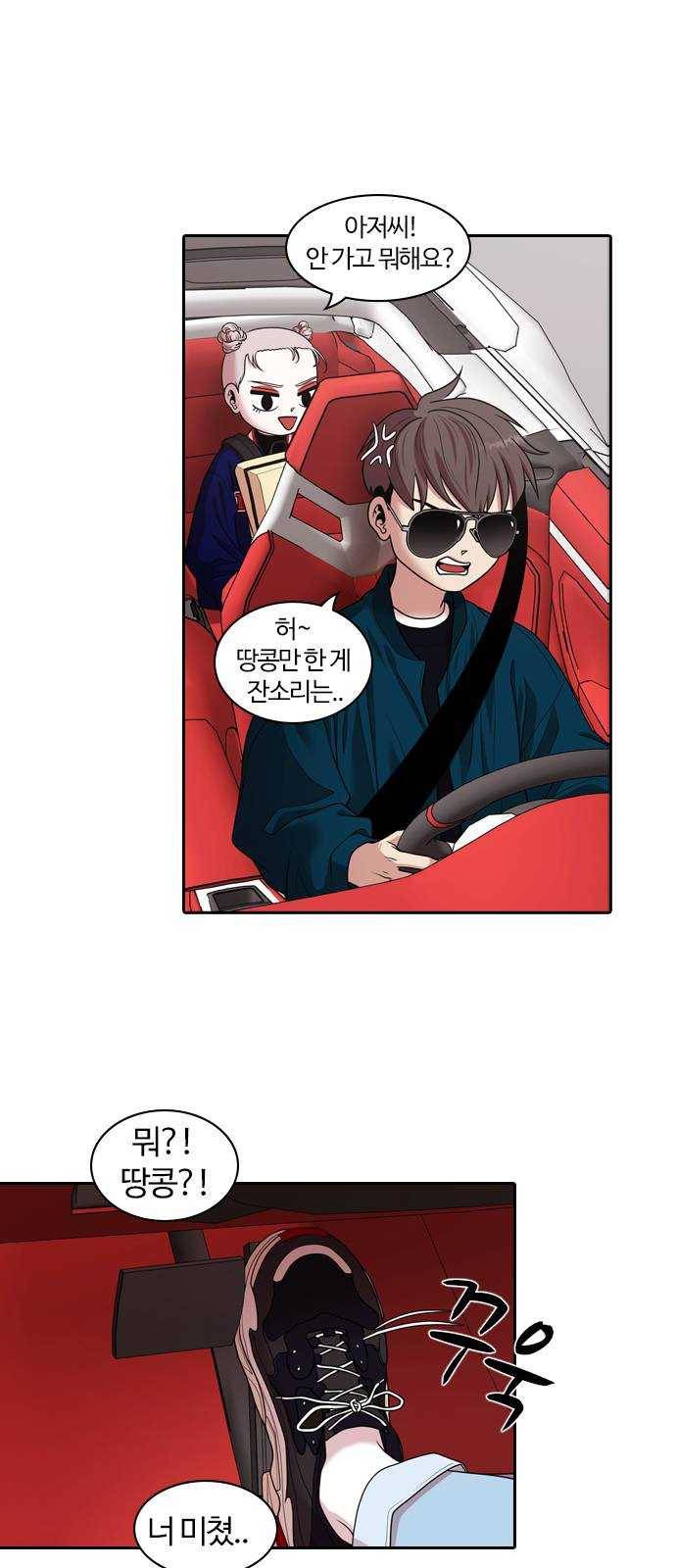 내일 200화 교실이데아 (6) 6