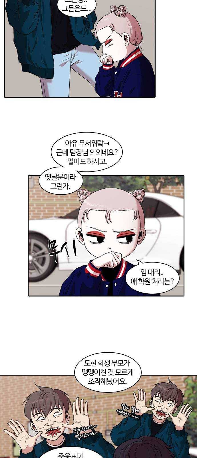 내일 200화 교실이데아 (6) 9
