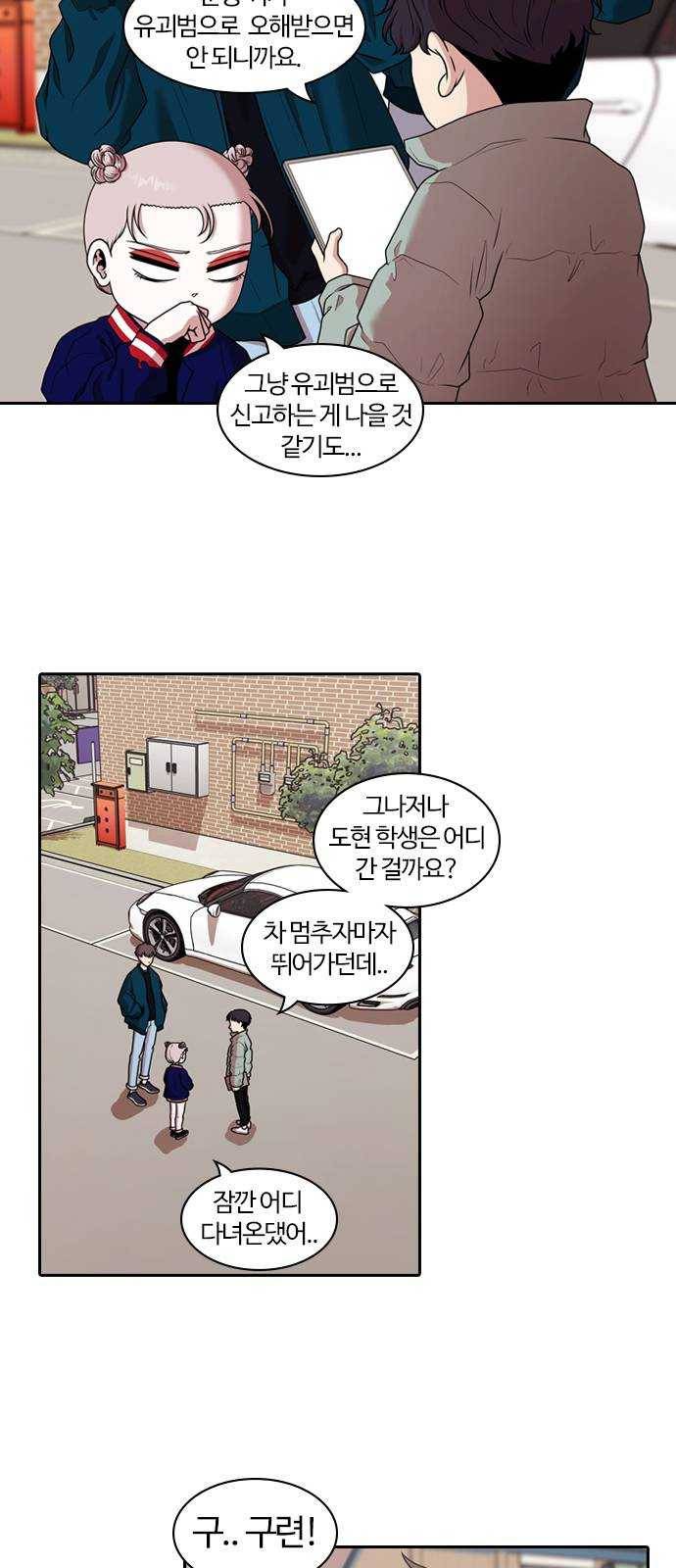 내일 200화 교실이데아 (6) 10