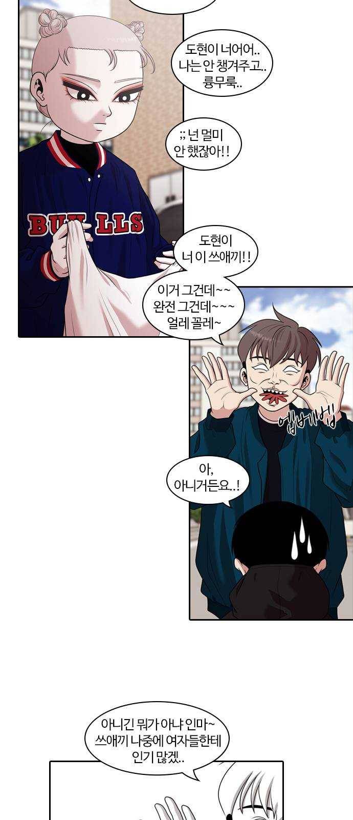 내일 200화 교실이데아 (6) 12