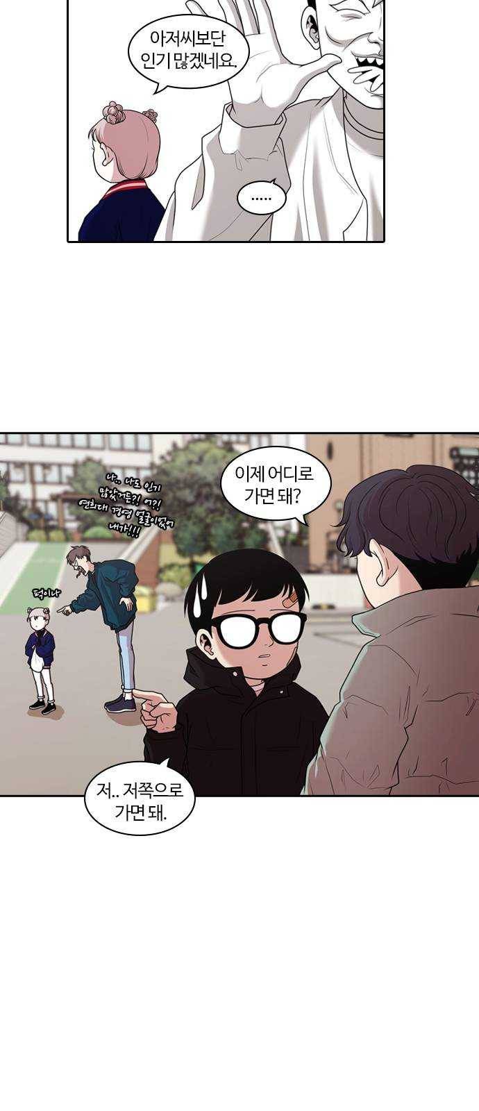 내일 200화 교실이데아 (6) 13
