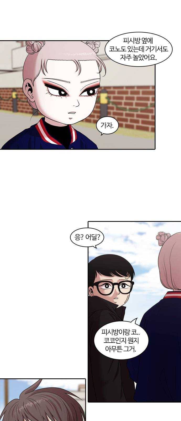 내일 200화 교실이데아 (6) 16