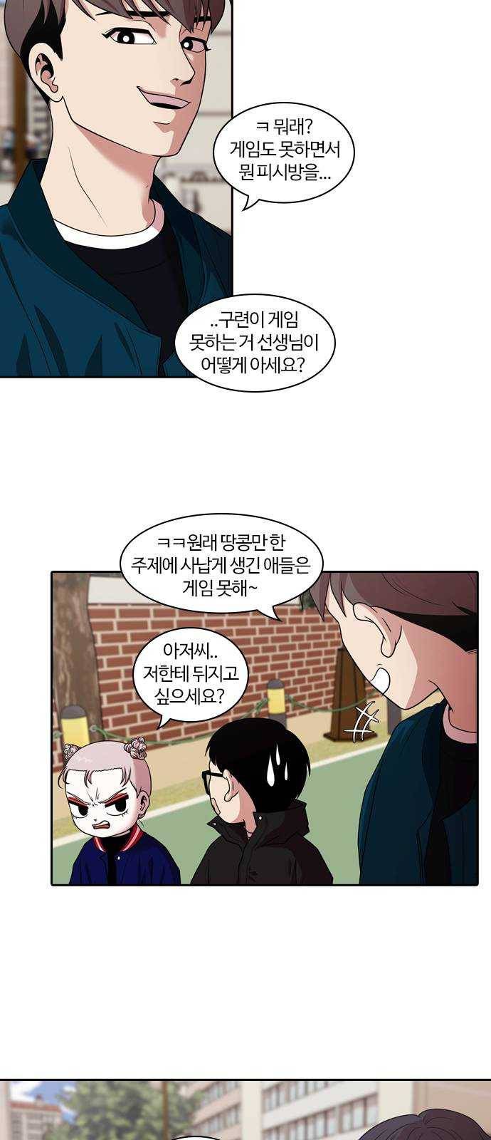 내일 200화 교실이데아 (6) 17