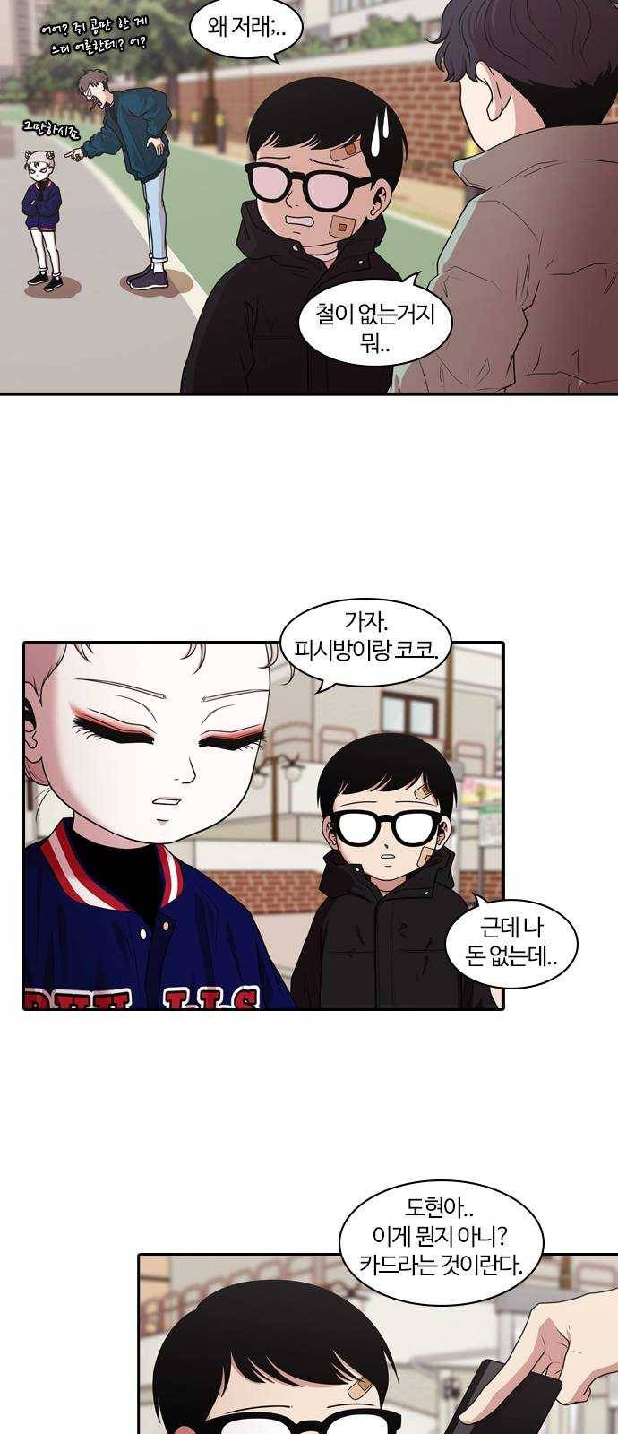 내일 200화 교실이데아 (6) 18