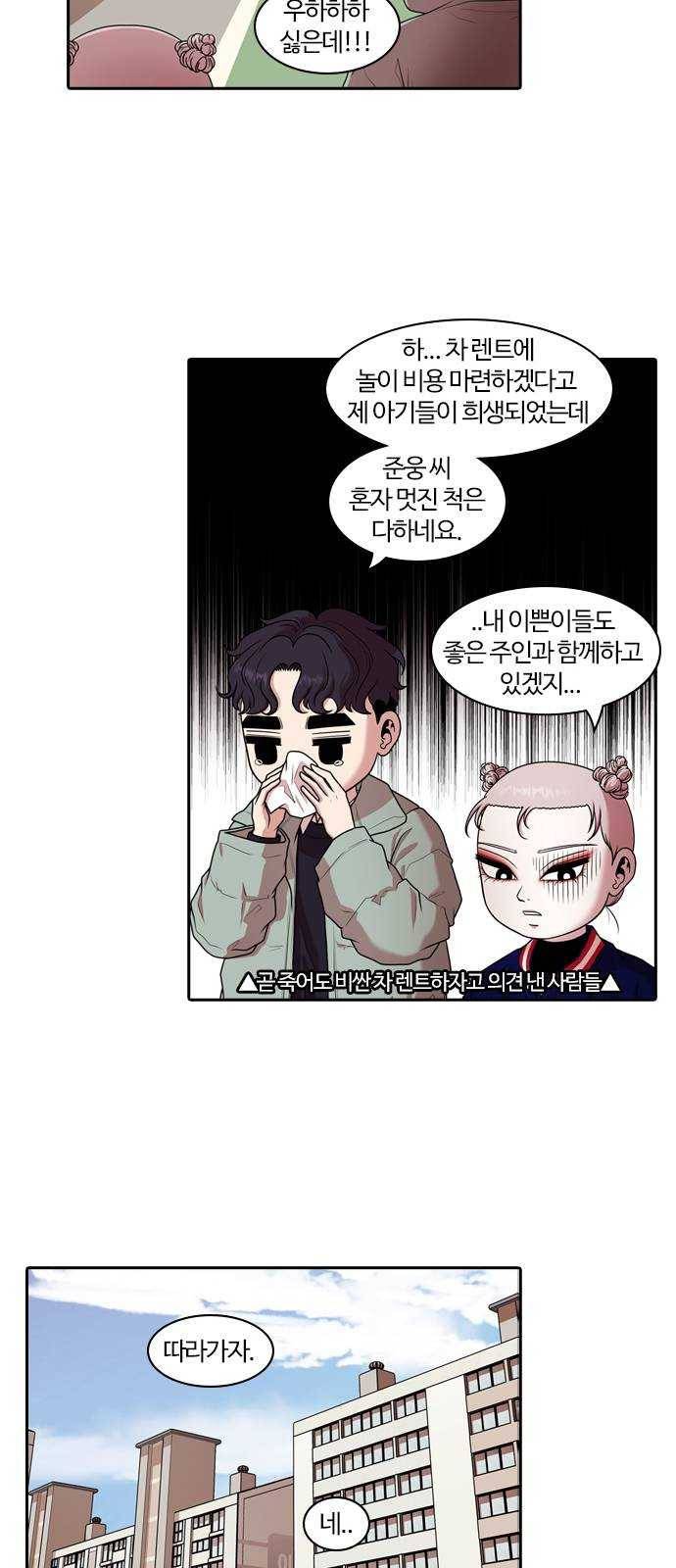 내일 200화 교실이데아 (6) 20