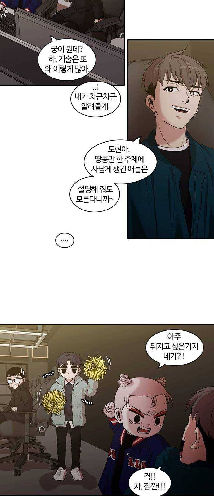 내일 200화 교실이데아 (6) 22