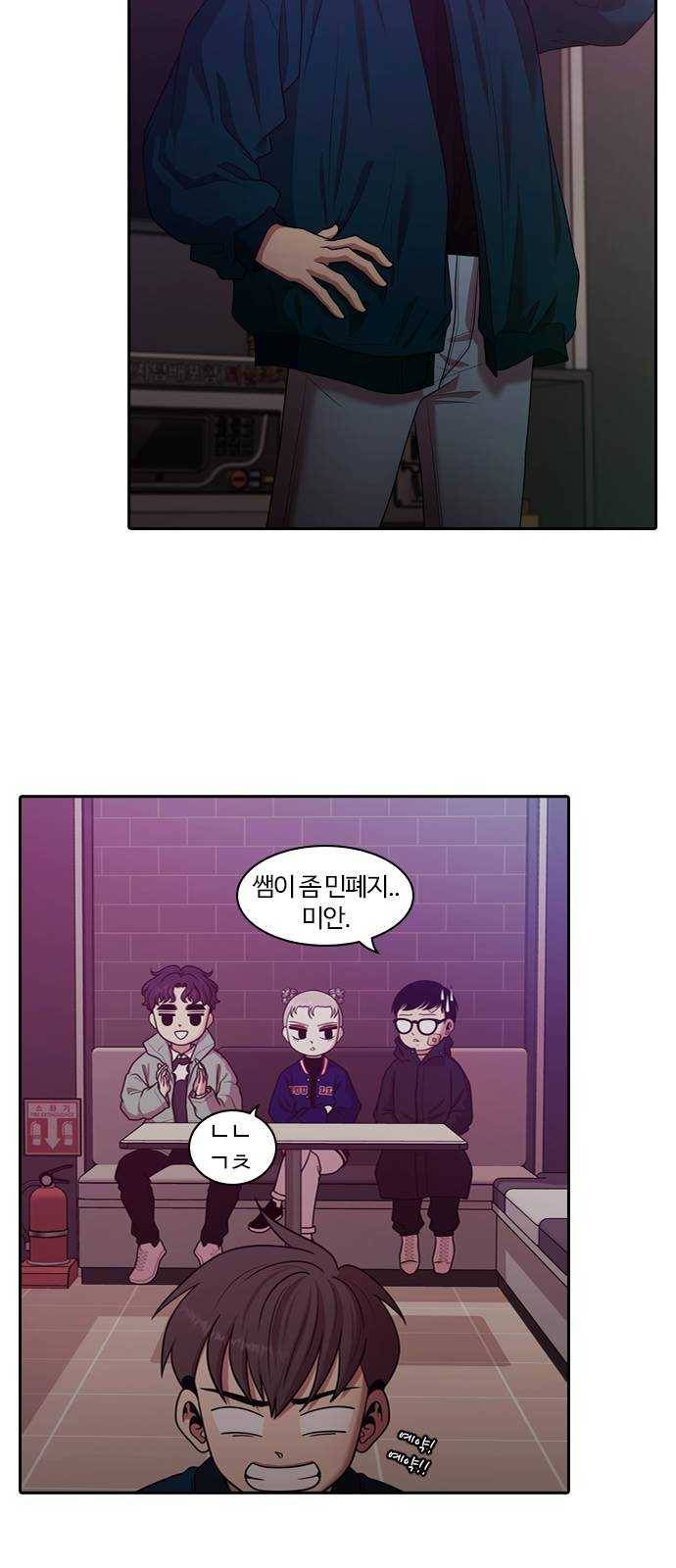 내일 200화 교실이데아 (6) 24