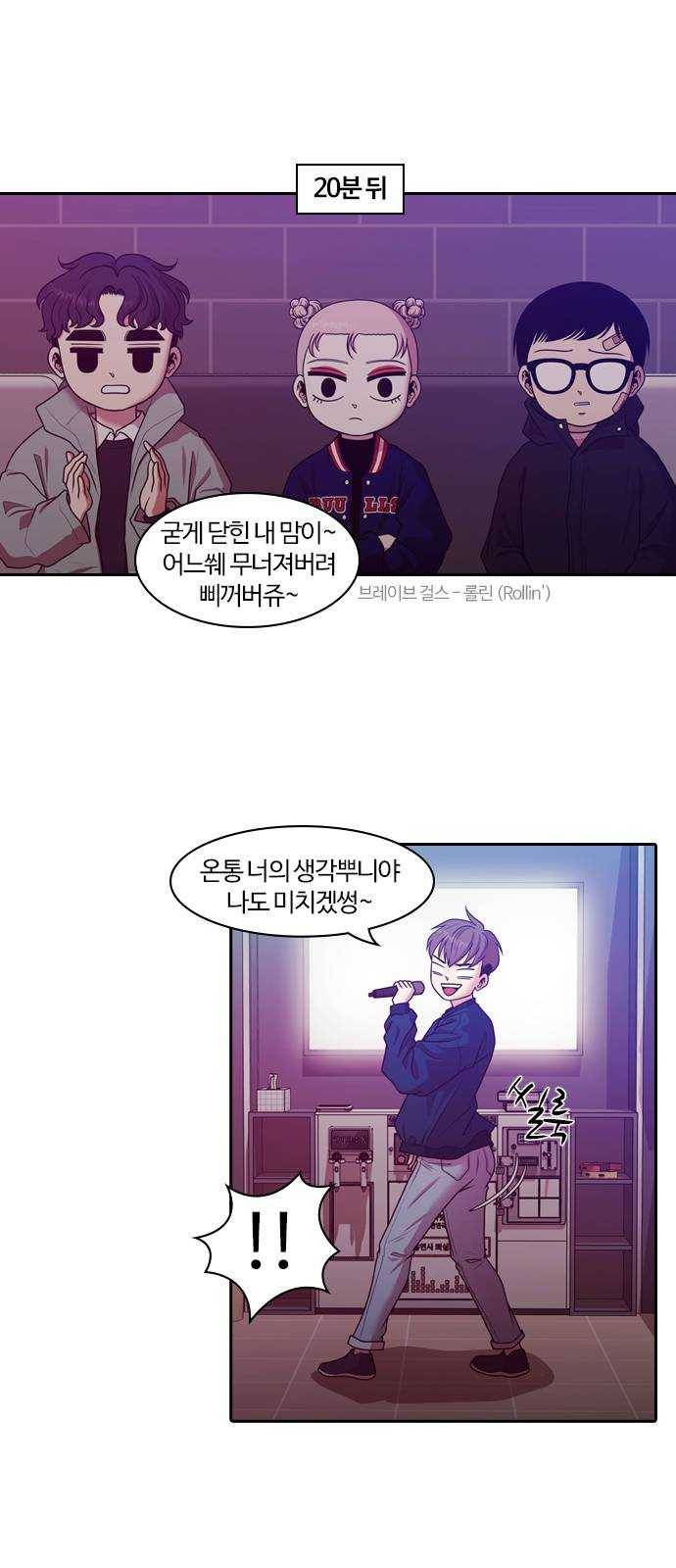 내일 200화 교실이데아 (6) 25