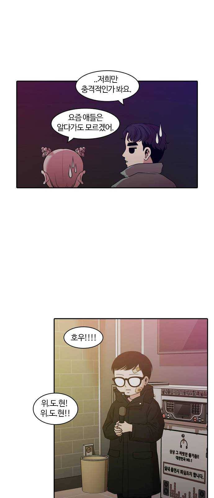 내일 200화 교실이데아 (6) 28