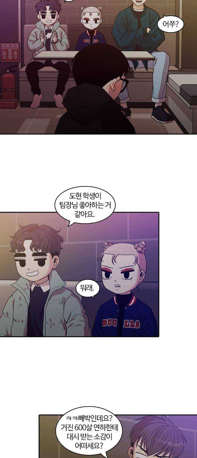 내일 200화 교실이데아 (6) 31