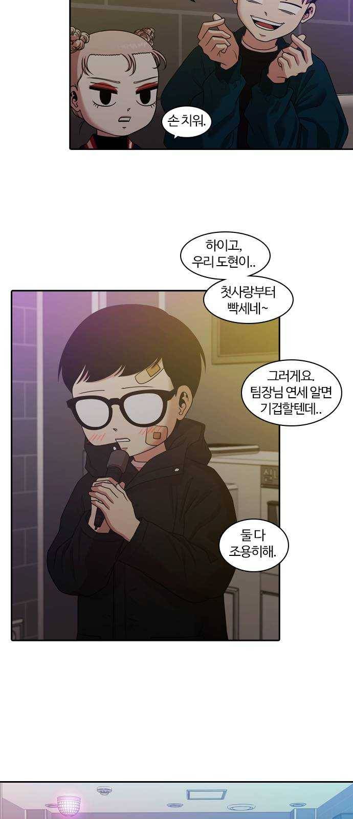 내일 200화 교실이데아 (6) 32