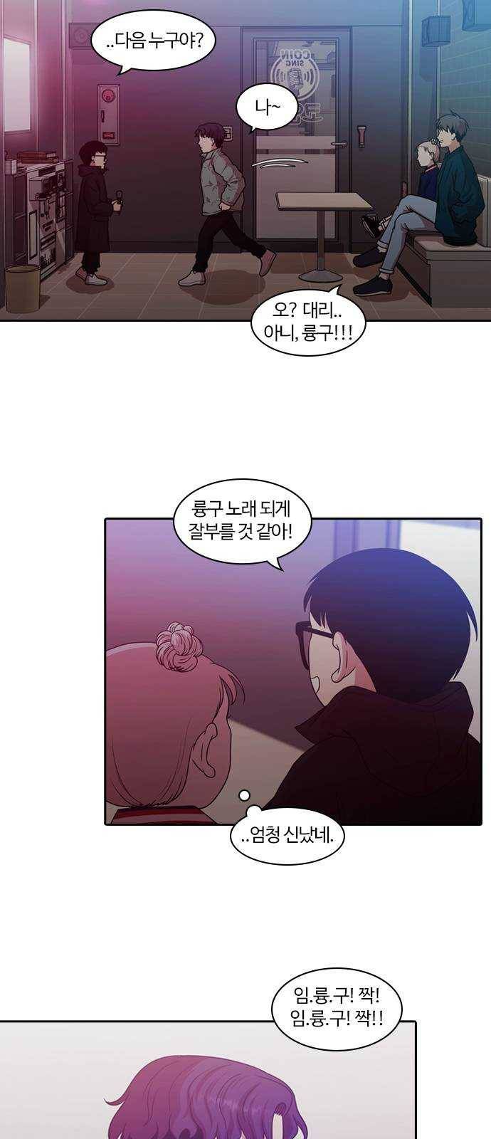 내일 200화 교실이데아 (6) 33