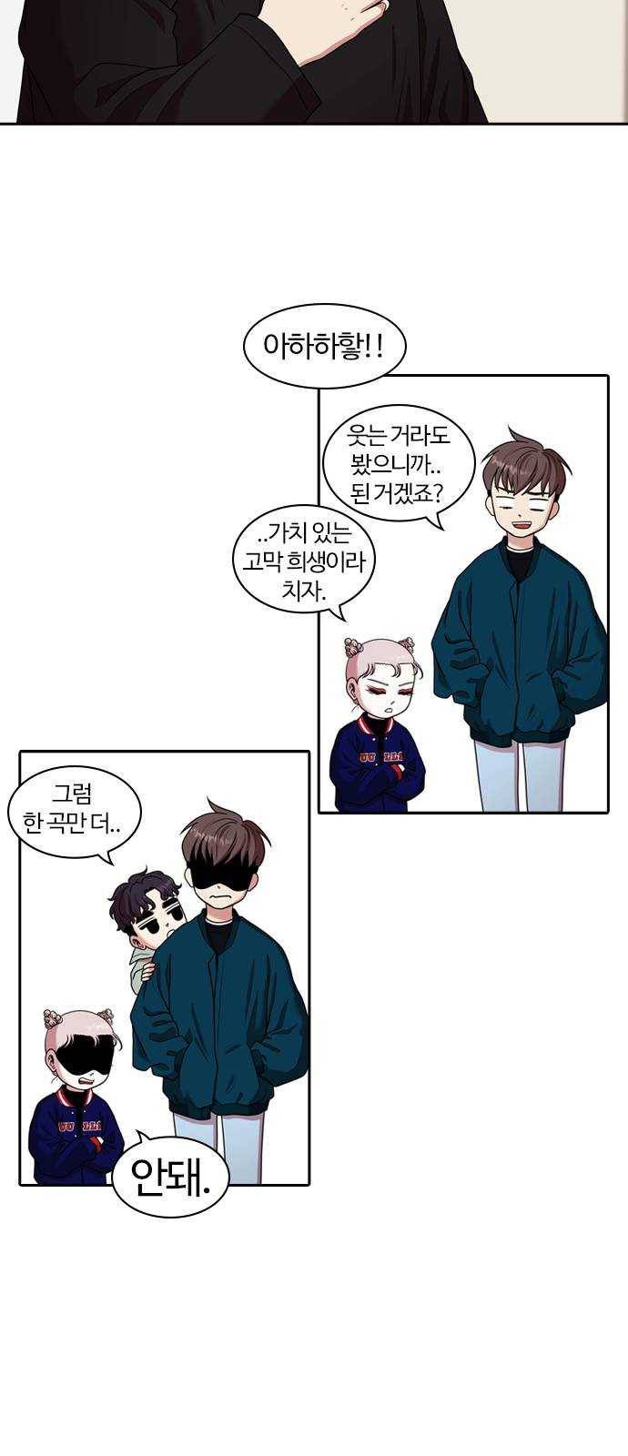 내일 200화 교실이데아 (6) 38
