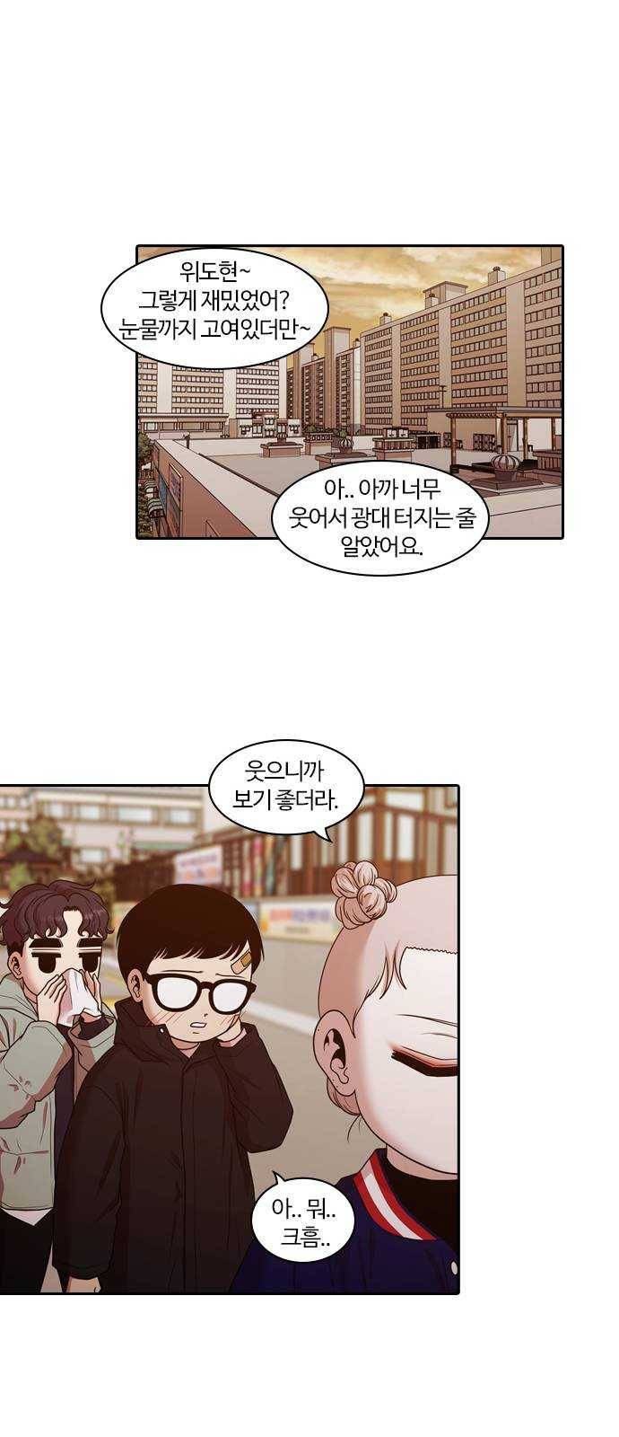 내일 200화 교실이데아 (6) 39