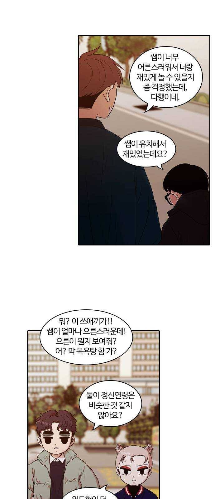내일 200화 교실이데아 (6) 40